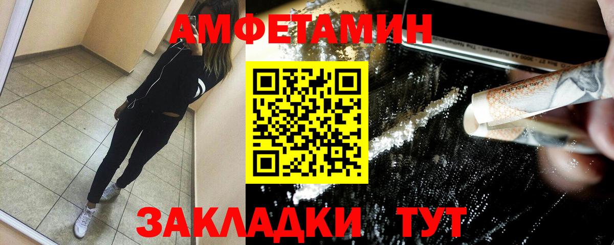 Амфетамин 97%  Вход с VPN  Ирбит 