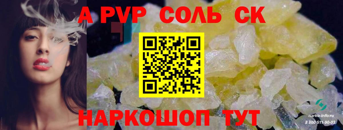 Ирбит  A-PVP VHQ  A PVP кристаллы  Вход с VPN  где купить наркотик  А ПВП Crystall 