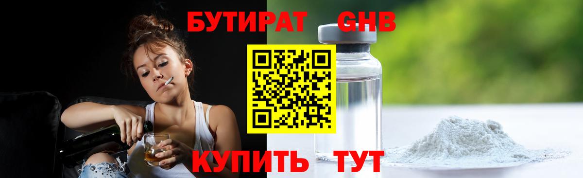 БУТИРАТ оксана  Вход с VPN  Ирбит 