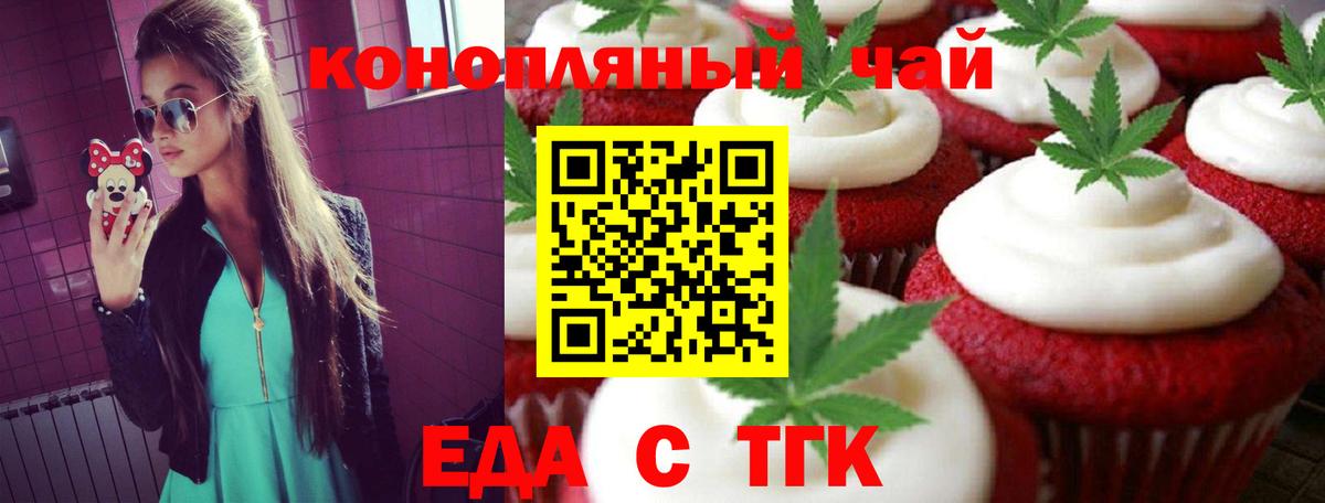 Ирбит  Печенье с ТГК конопля  Вход с VPN 