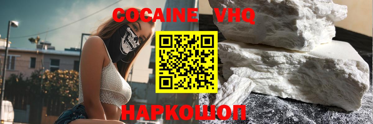 Ирбит  Кокаин Fish Scale  Cocaine Эквадор  Вход с VPN 