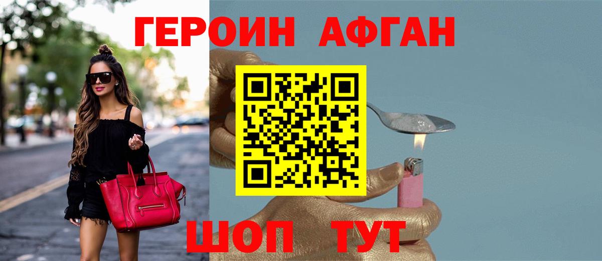 ГЕРОИН Heroin Ирбит