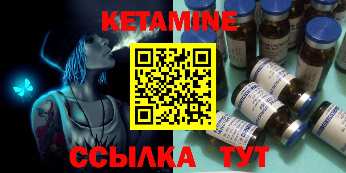 КЕТАМИН VHQ  Вход с VPN  КЕТАМИН ketamine  Ирбит 