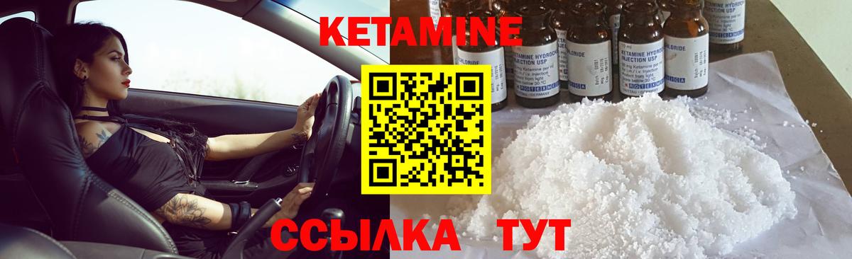 Кетамин VHQ Ирбит