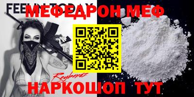 меф VHQ Ливны