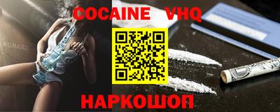 меф VHQ Ливны