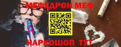 меф VHQ Ливны
