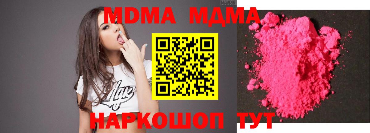 Ирбит  МДМА VHQ  MDMA  Вход с VPN 
