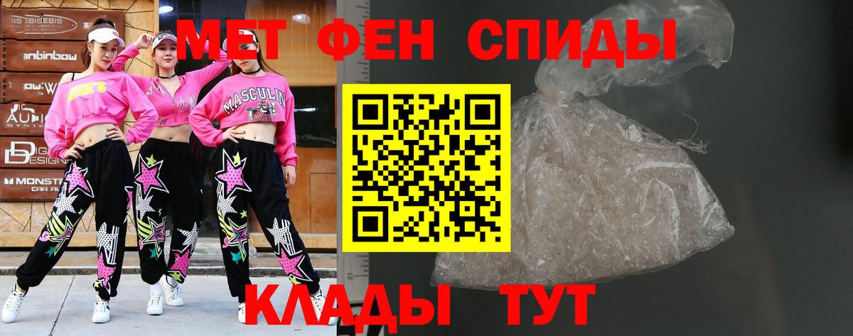 Метамфетамин витя Ирбит